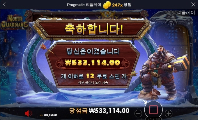 가디언 레벨업 좋고 ㅅ