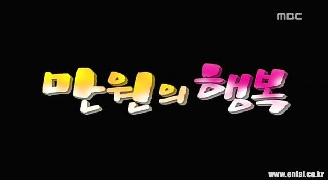 지금은 절대 할수없는 tv 프로그램