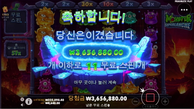 몬스터 죽다살아남 ㅎㄷㄷ