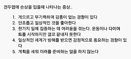 전두엽 손상시 나타나는 증상.jpg