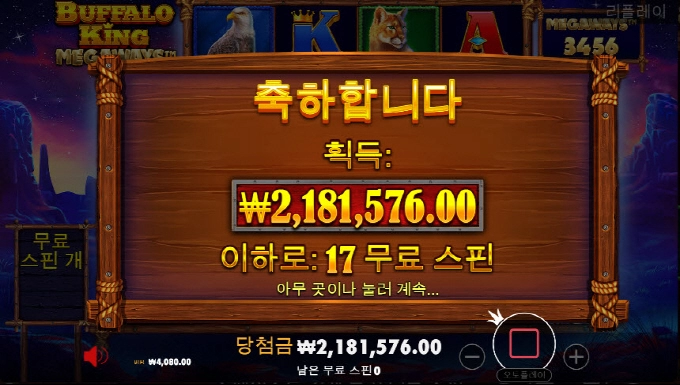 시작 하자마자 나이샷!!