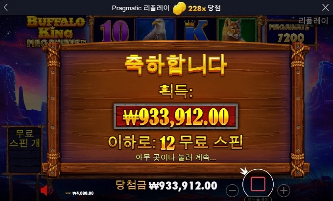 버팔로메가 잘놀고 맛난거 먹으로 퇴근 ㄱㄱ