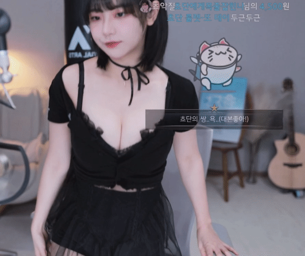 한달에 한번 섹시모드로 변신하는 쵸단