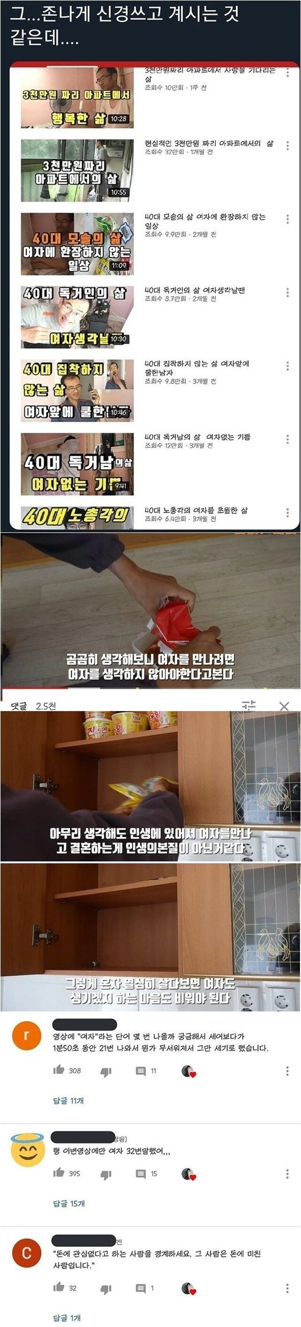40대 노총각이 말하는 인생에 여자가 없어도 되는 이유