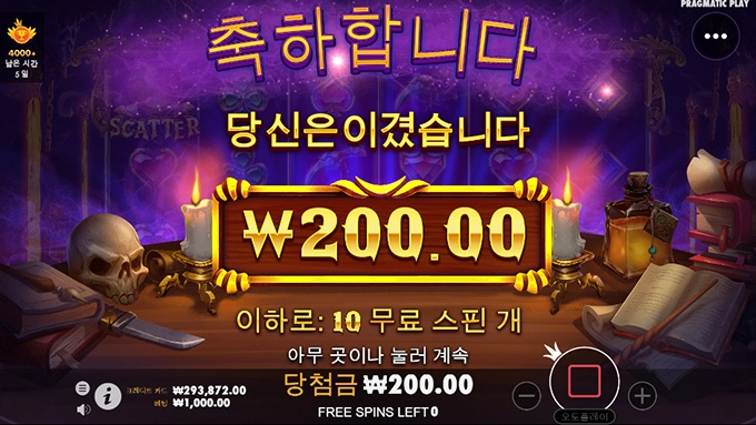 하... 마법사....