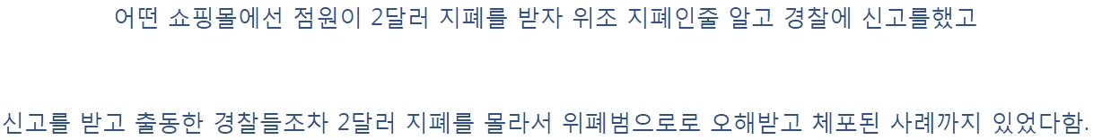 미국인들도 잘 모르는 달러 지폐