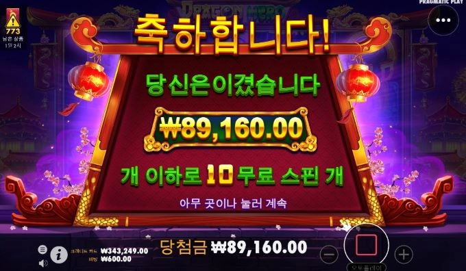 드래곤히어로 이거 할만하네요