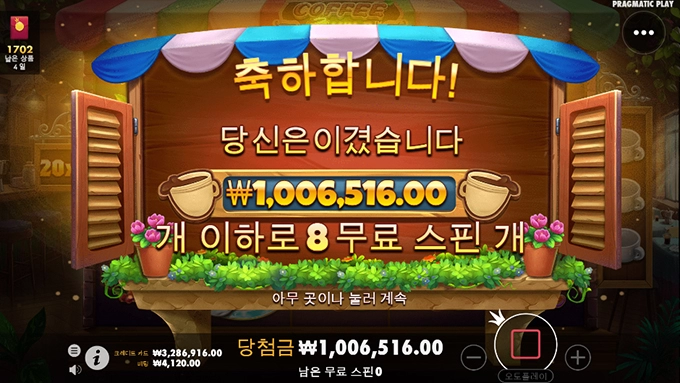 프라그마틱슬롯 커피와일드