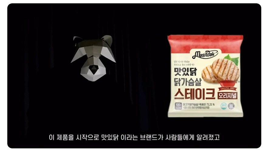 국내 1위 닭가슴살 스테이크 근황