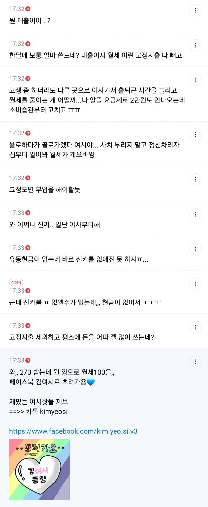 소비습관 망했는데 조언좀ㅠㅠ