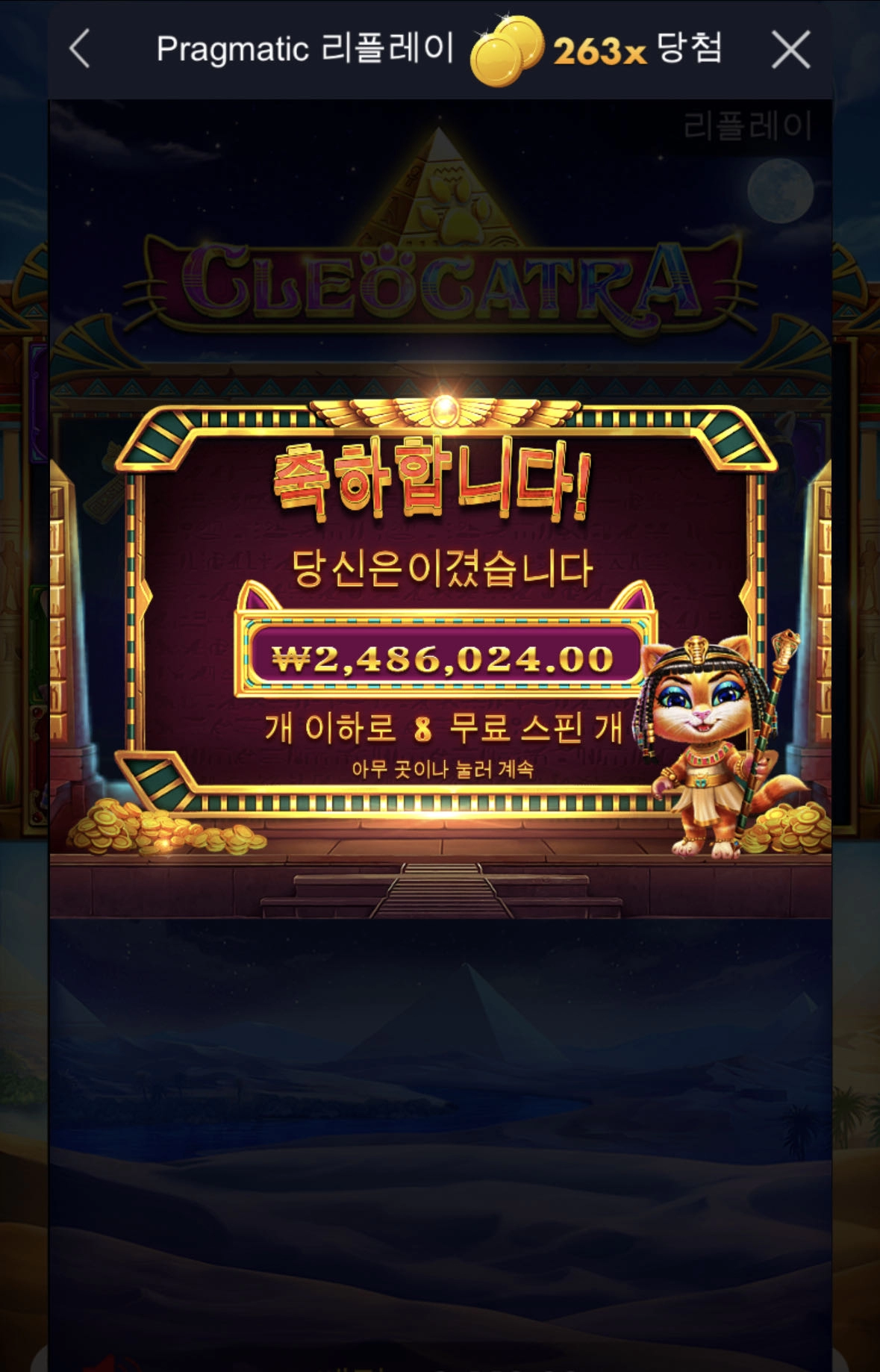 클레오케트라 ㄲㅓ억 잘먹었습니다