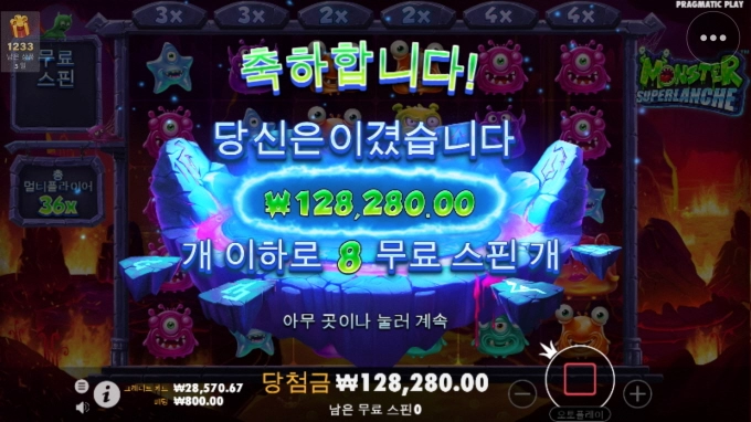 프라그마틱 신규게임 몬스터슈퍼런치