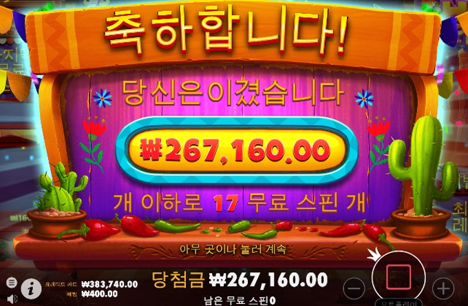 핫페퍼 핫소스 나이샤ㅅㅅ