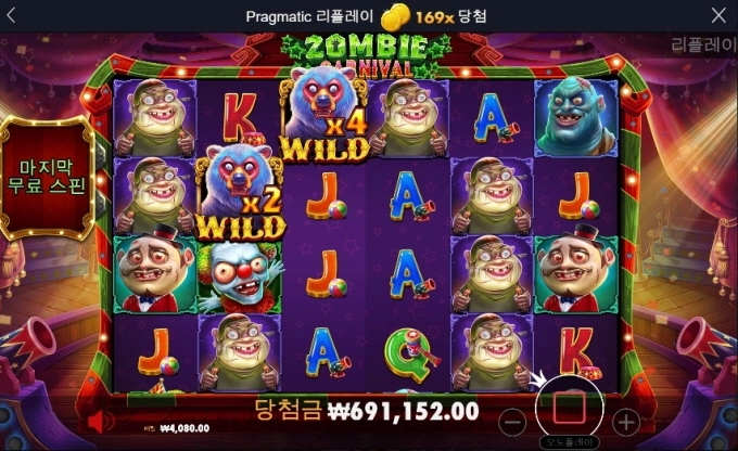 좀비카니발 아오 대박좀 한번 터지지 까비