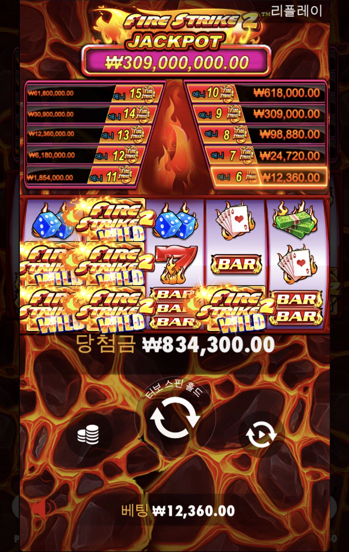 파이어스트라이크 찐짜 한방이네요ㅋㅋ