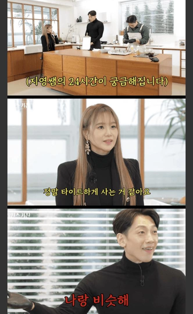 연봉 100억 이지영씨의 하루
