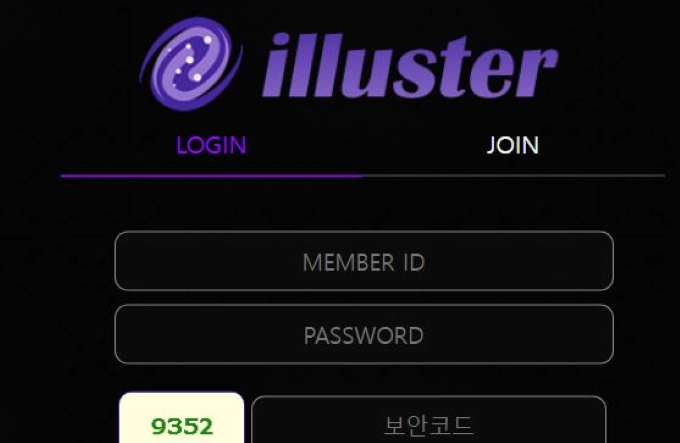 일루스터(illuster)먹튀 일루스터(illuster)먹튀확정 일루스터(illuster)먹튀사이트