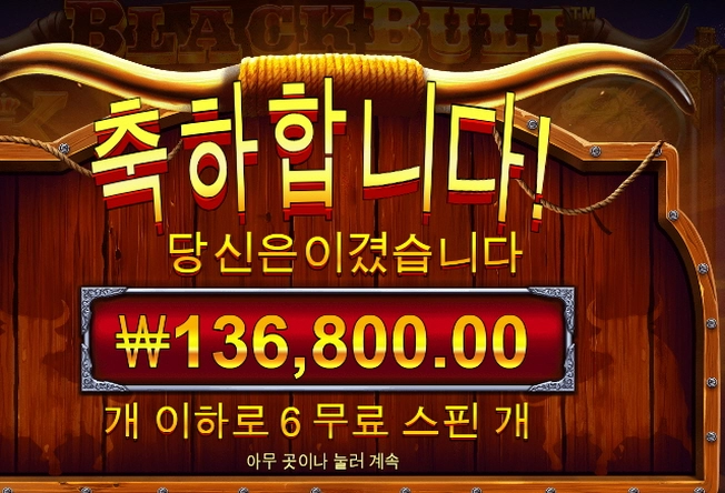 블랙불 이제안한다 ㅋㅋ