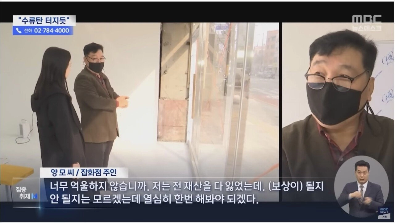 전동킥보드 때문에 15억날라간 사장님