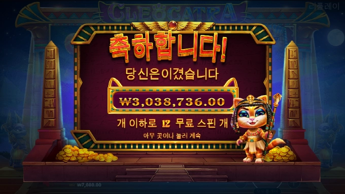 클레오 케트라 강남파티 후기를 써볼께요