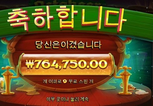 맥주 달달하네~