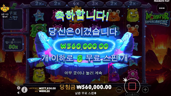 슬롯사이트 스핑크스에서 몬스터