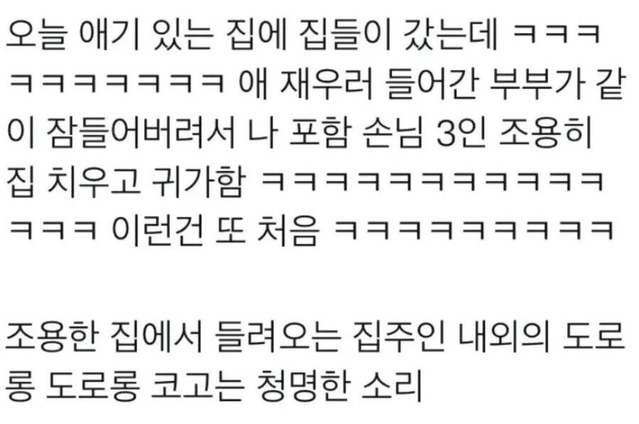 신혼부부집 집들이 후기
