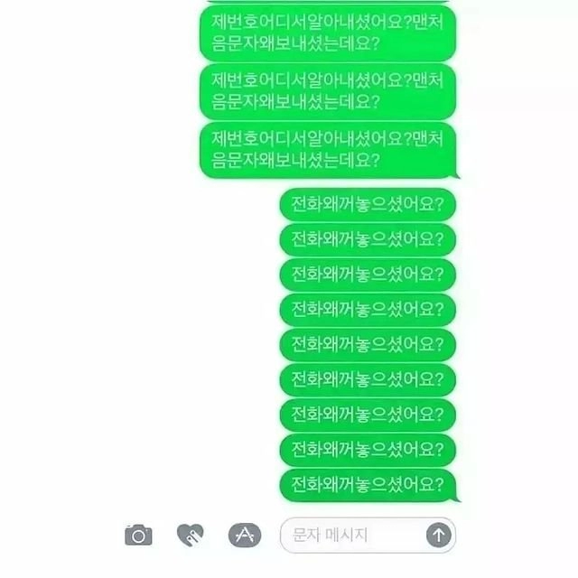모르는 번호로 스토킹 문자왔을때 대처법