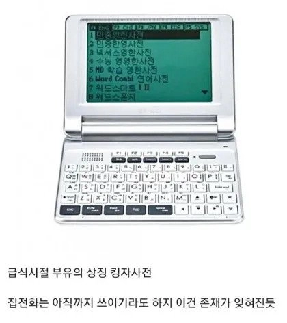 스마트폰 보급 최대 피해자.jpg