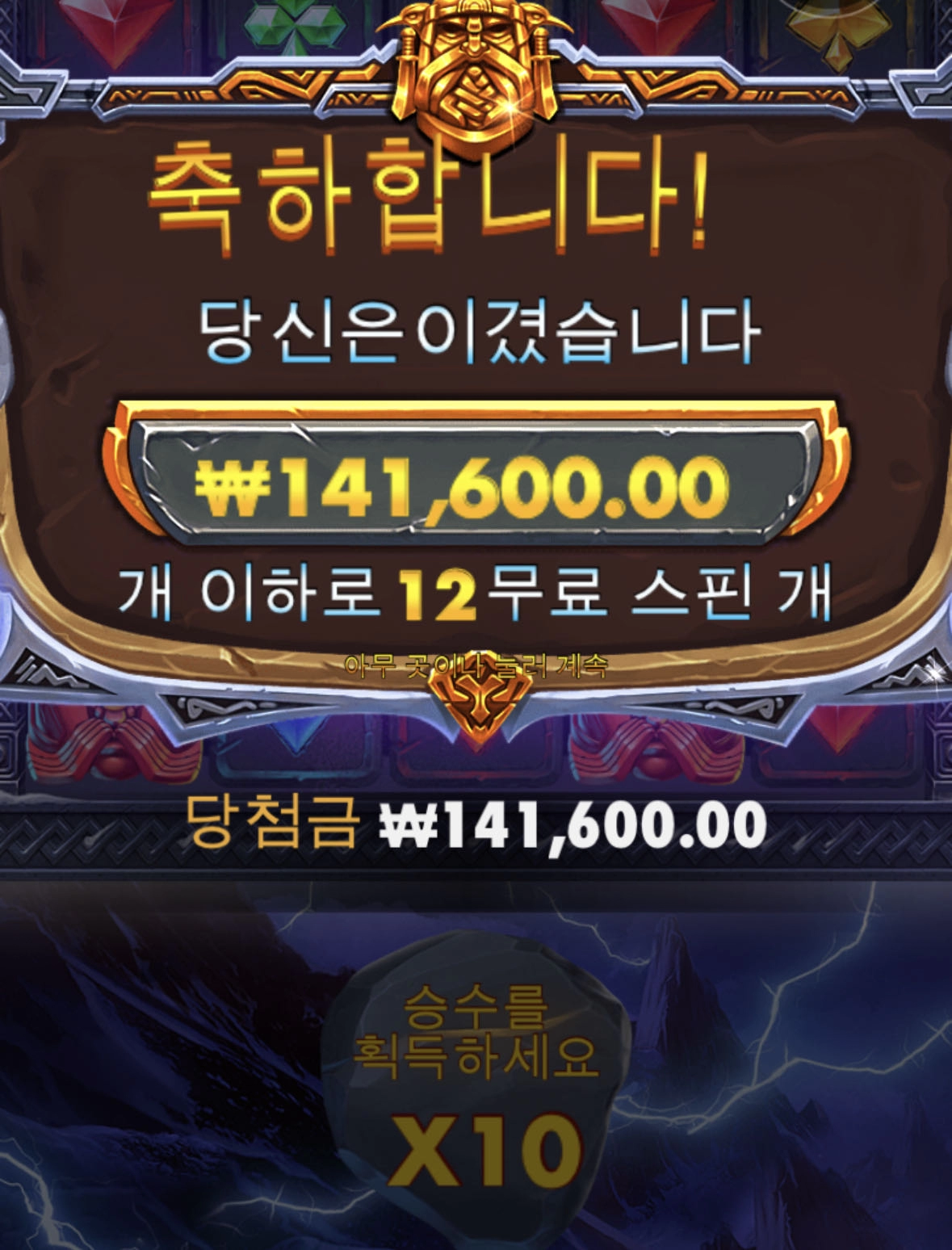 게이츠오브 발할라