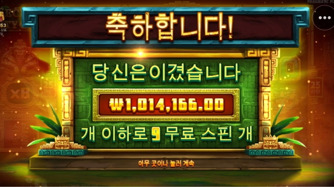 프라그마틱 시크릿 시티 골드