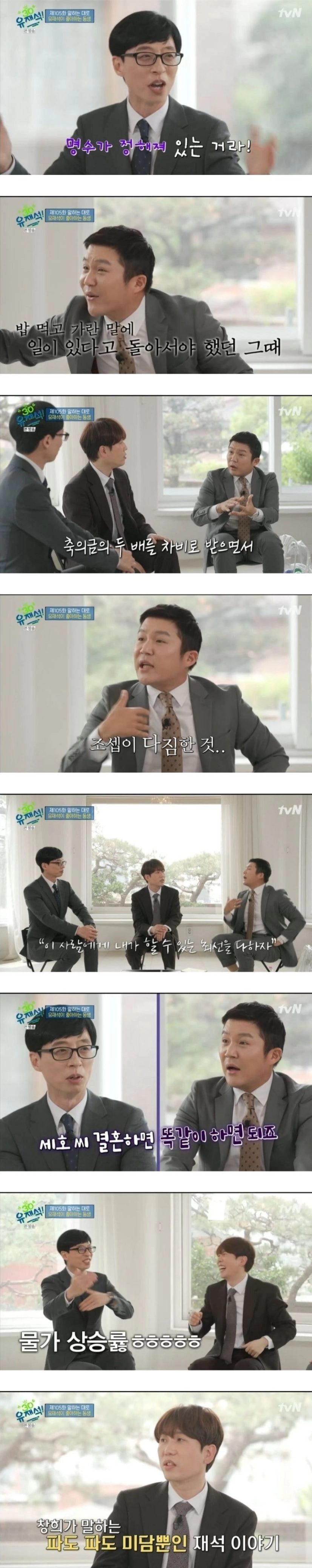 파도파도 미담만 나오는 유느님