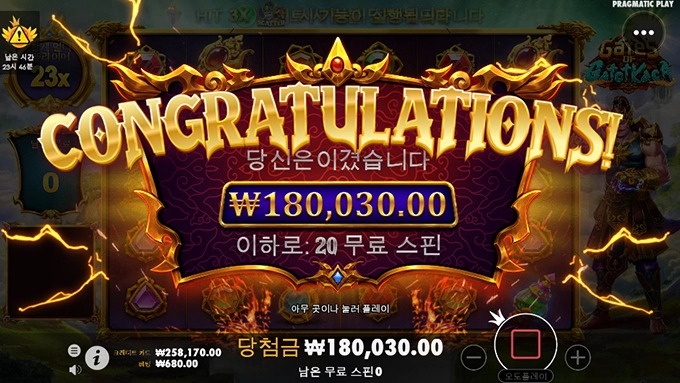 스핑크스에서 온라인슬롯 후기