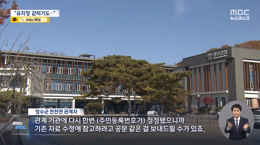 하나의 주민번호에 등록된 사람은 둘