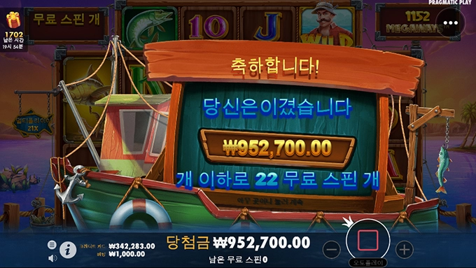 온라인슬롯은 프라그마틱!!