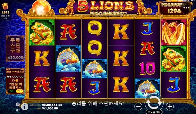 토끼로 망 라이언으로 다시도전