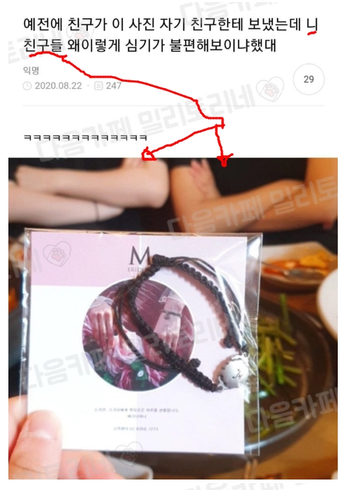 심기가 불편한 친구들