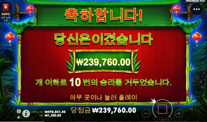 판다는 어디가나 중상게임인듯