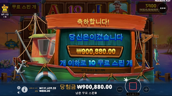 스핑크스 슬롯사이트에서 1126배!!!