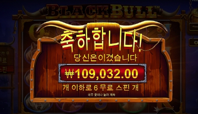 블랙불은 사대가 안맞는듯 젠장