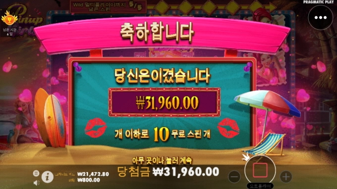 놔줘야 겠네요 핀업걸스