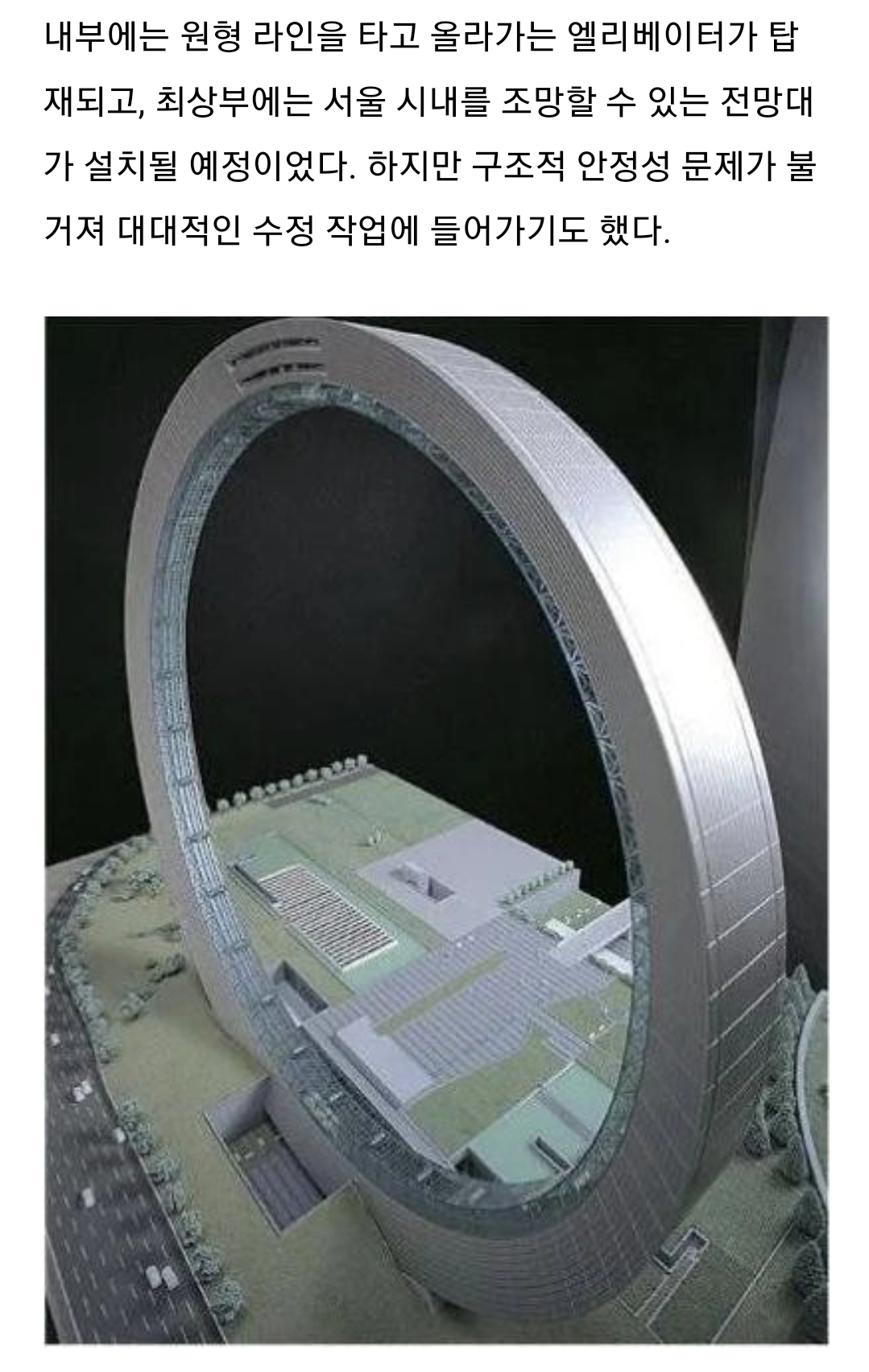 과거 마포구에 지으려다 무산된 건축물.jpg