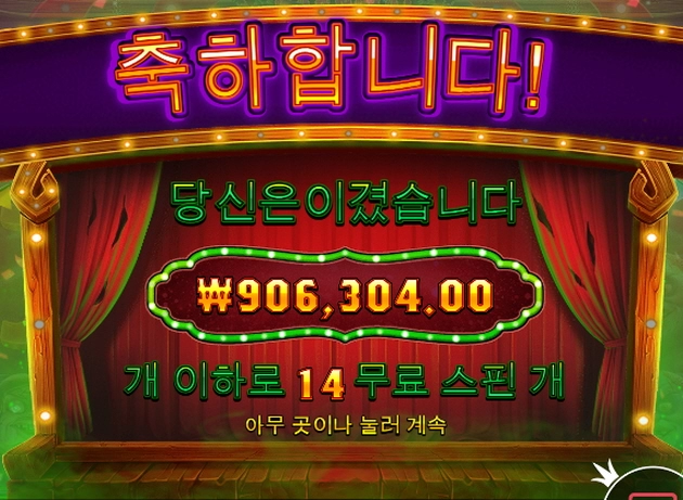 좀비카니발 터져보리기~