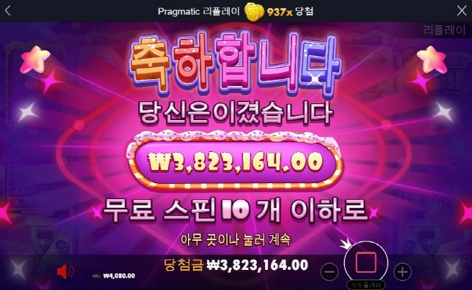 슈가는 이맛이쥐!!! 930배 개샷