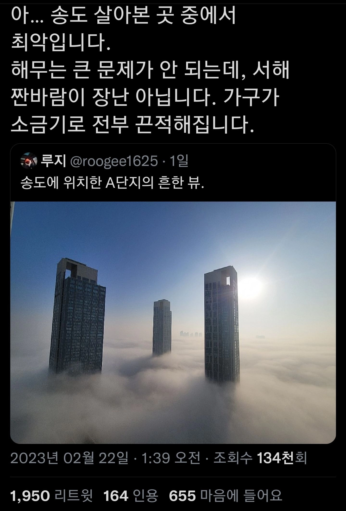 송도 고층 아파트 뷰 ㄷㄷ