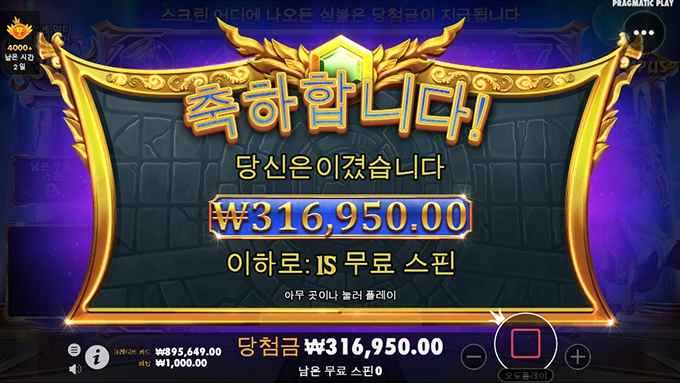 슬롯사이트 샌즈 후기