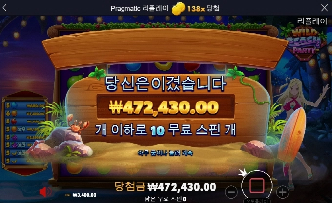 와일드비치 소소하게 놀고갑니다