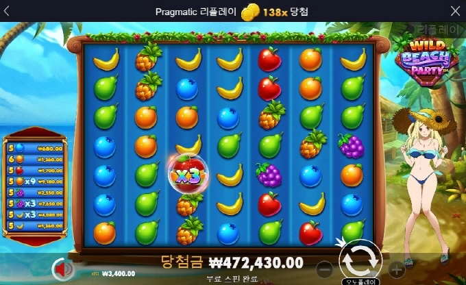 와일드 비치 ㅎㅎ