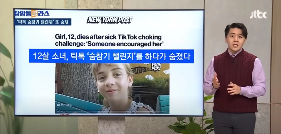 숨참기 챌린지 유행... 최소 80명 사망