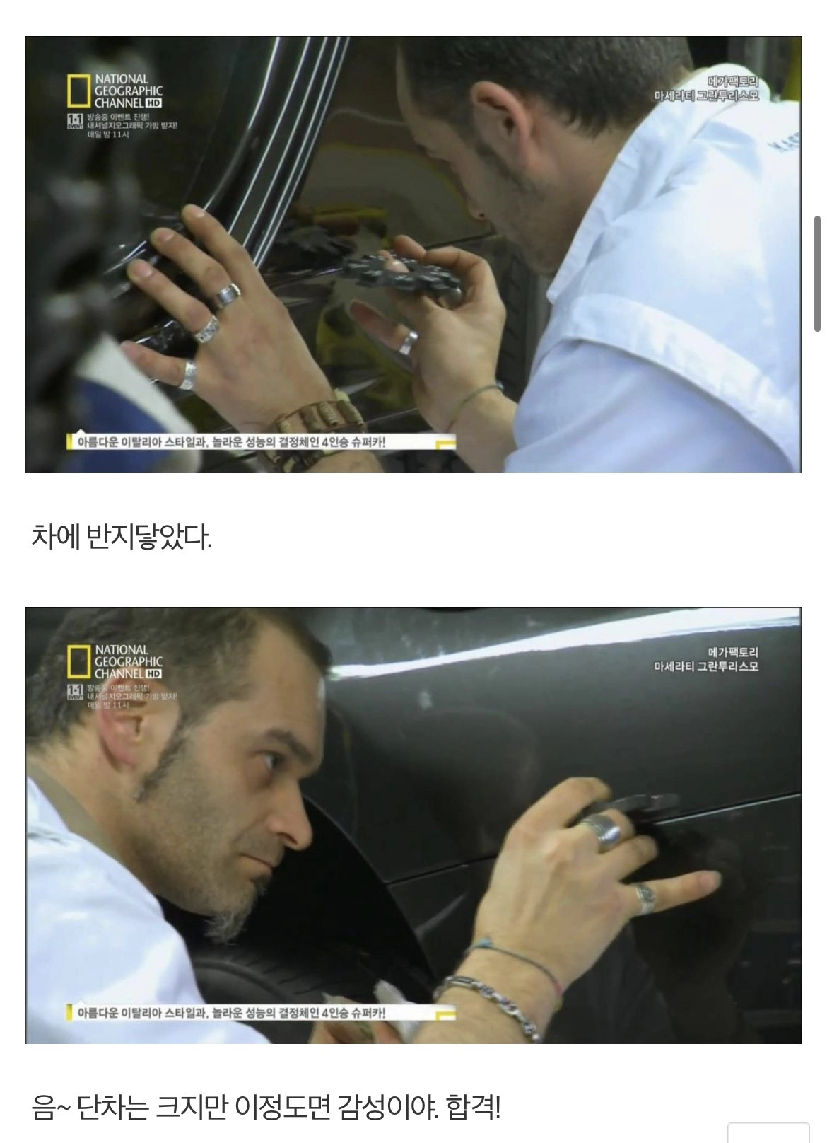 마세라티식 품질관리